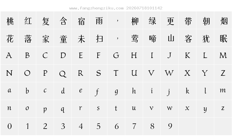 字符映射图