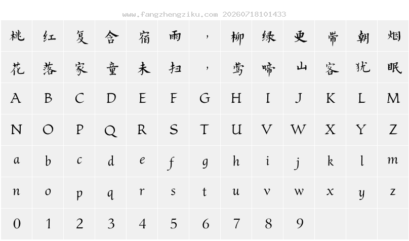 字符映射图