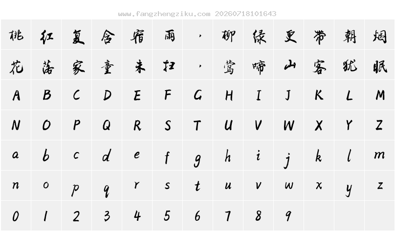 字符映射图