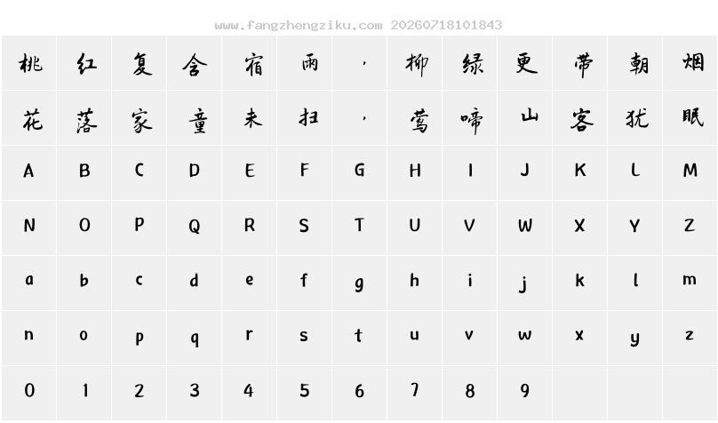 字符映射图
