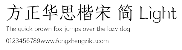 方正华思楷宋 简 Light.TTF