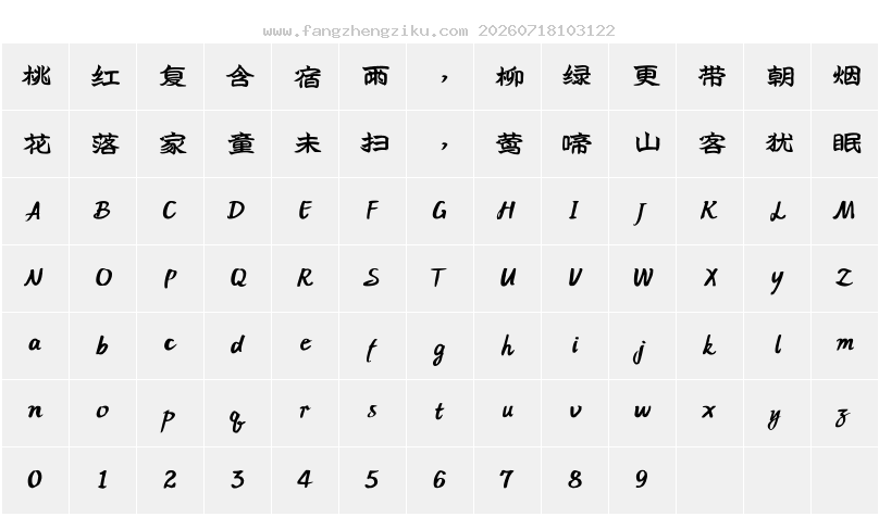 字符映射图