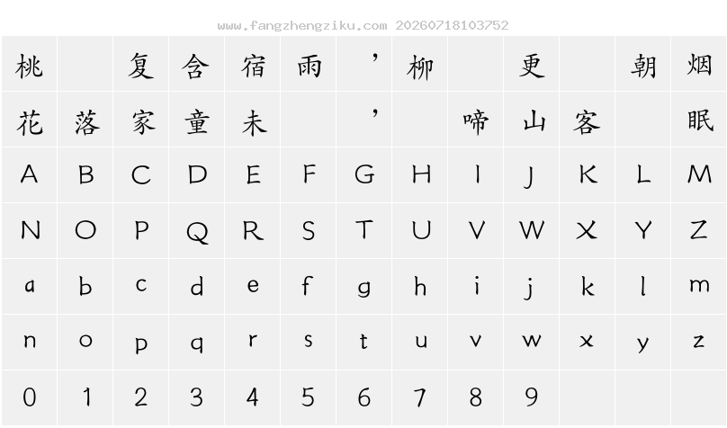 字符映射图