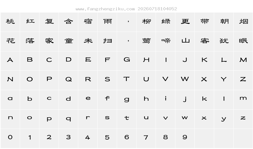 字符映射图
