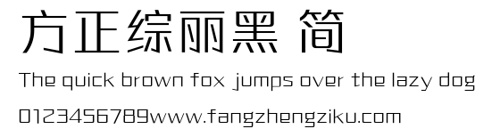 方正综丽黑 简.TTF