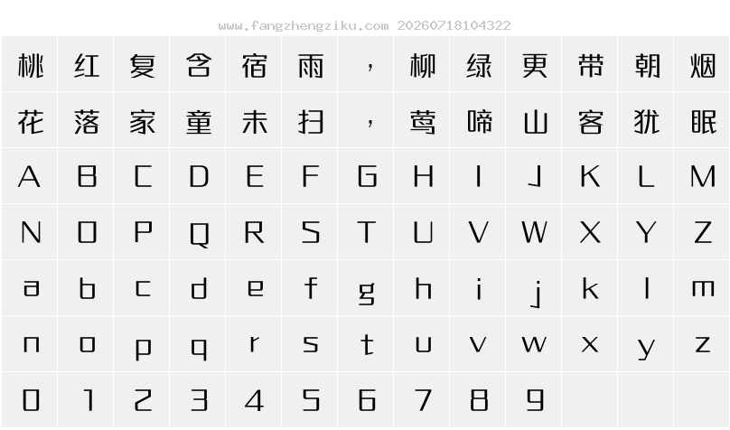 字符映射图