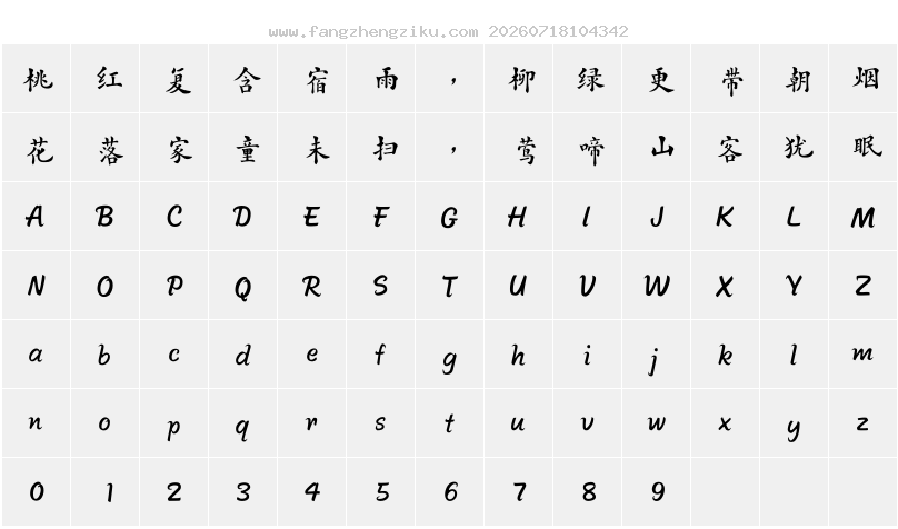 字符映射图