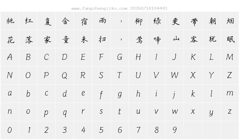 字符映射图