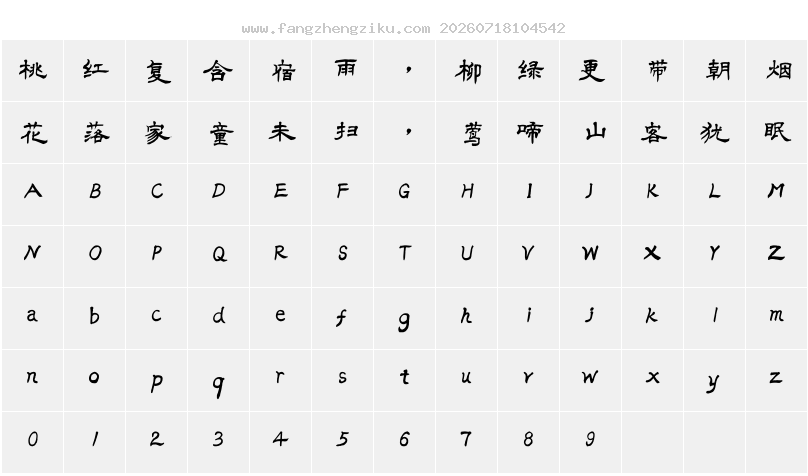 字符映射图
