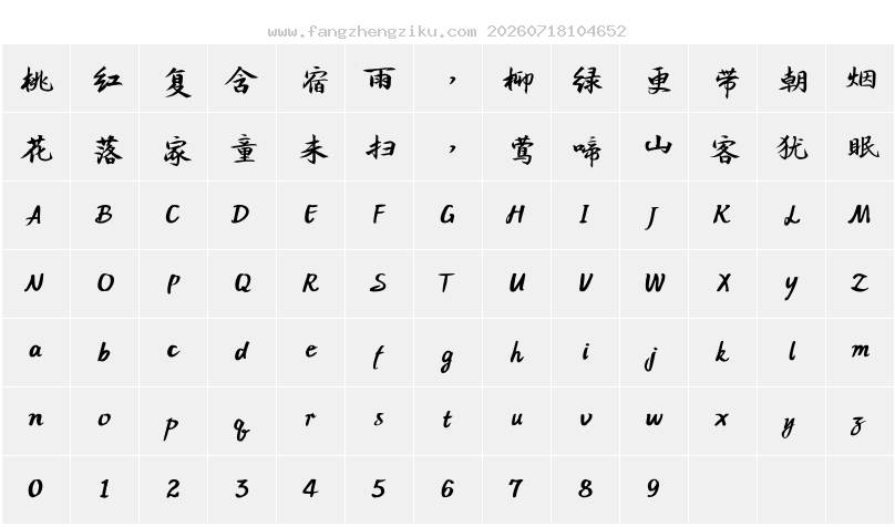 字符映射图