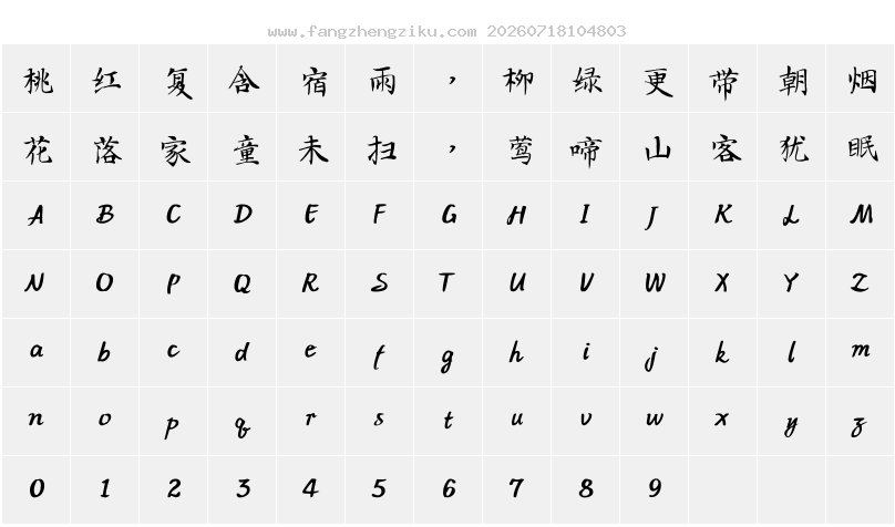 字符映射图