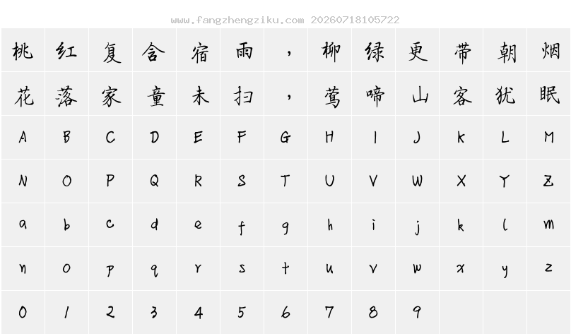 字符映射图