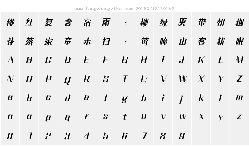 字符映射图