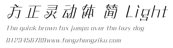方正灵动体 简 Light.TTF