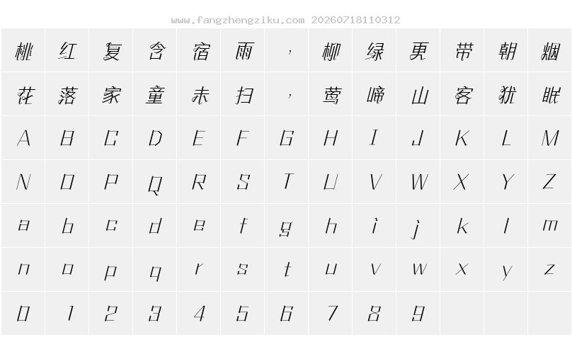 字符映射图