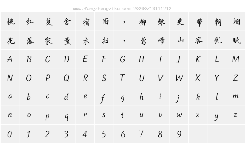 字符映射图