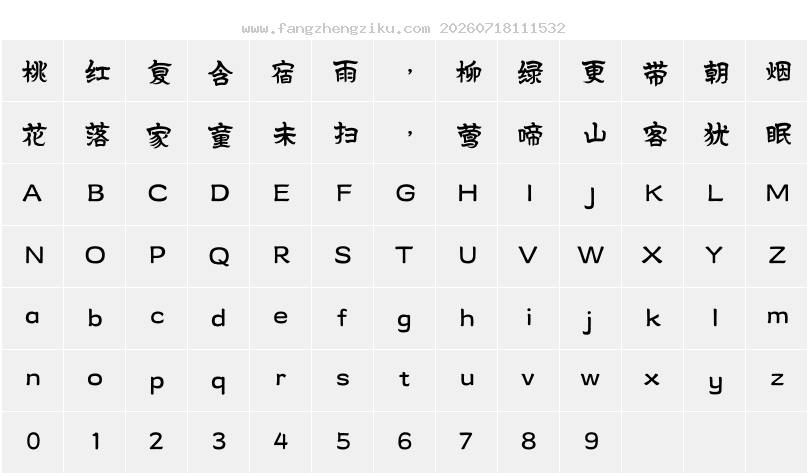 字符映射图