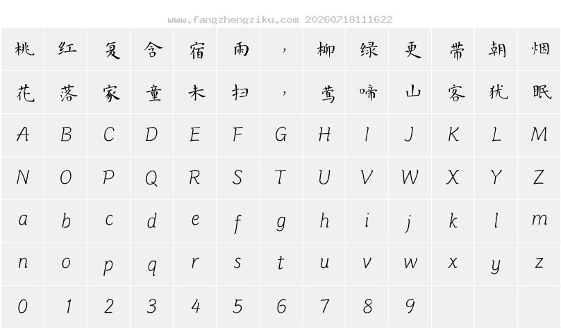 字符映射图