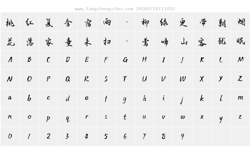 字符映射图
