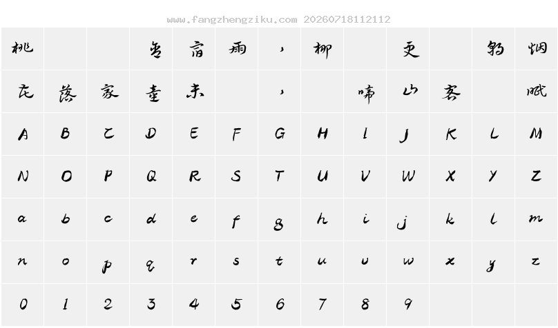 字符映射图