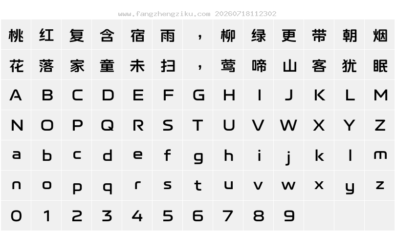 字符映射图