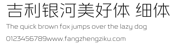 吉利银河美好体 细体.TTF