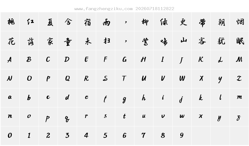 字符映射图